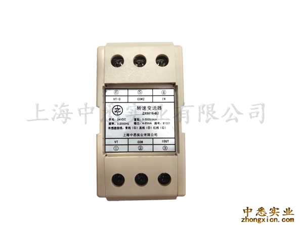 <strong>ZX6816-B2轉速變送器</strong>